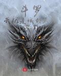 鬥羅：我就是域外天魔